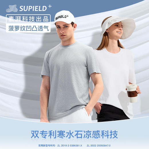 素湃 寒水石凉感抗菌速干短袖T恤C3422 商品图0