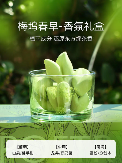 D-FK-kx02 赋刻 梅坞春旱 扩香石礼盒 商品图3