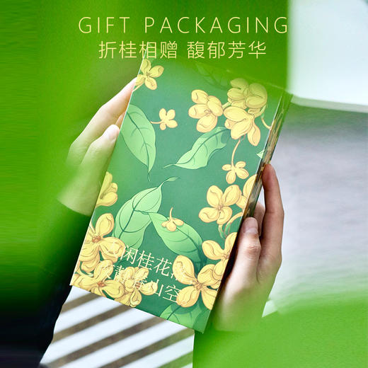 D-FK-kx01 赋刻 万山金桂 扩香石礼盒 商品图5