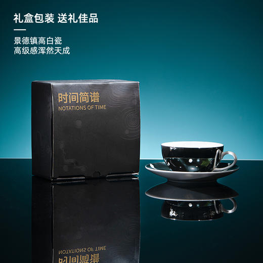 B-TXC-陶溪川30022 [时间简谱]咖啡杯碟 商品图5