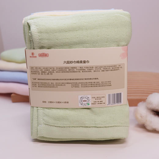 【助农】银鹏汉棉六层纱布绵柔面巾童巾（25*50cm）8条装 /组 商品图11