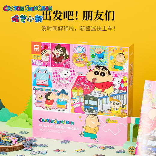 G-ZL63316 蜡笔小新系1000片拼图-出发吧！ 商品图4