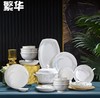 凡瑞斯繁华50头10人用骨瓷餐具 商品缩略图2