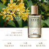 D-FK-pw01 赋刻 满陇桂雨 桂花喷雾100m 商品缩略图4