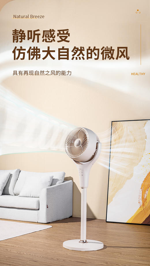 3D智能摇头台地两用空气循环扇 商品图5