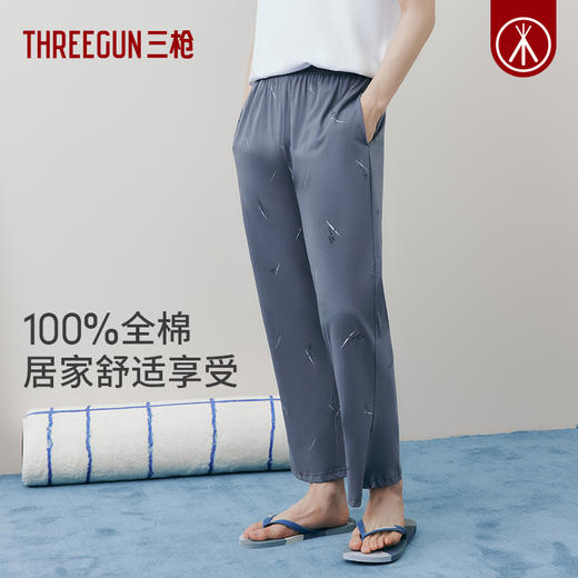 Threegun三枪 水柔棉男家居长裤-61329B011 商品图0