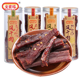 全家福风干猪肉孜然味/原味90g 精选原料支撑好味道 052459/052458