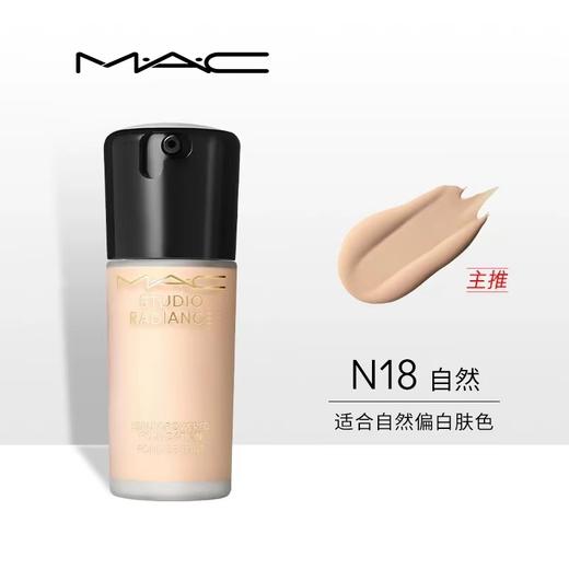 MAC聚光瓶粉底液30ml  N18#N12# 商品图2