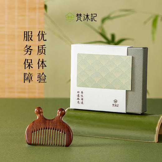 梵沐记明眸刘海梳 商品图4