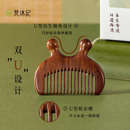 梵沐记明眸刘海梳 商品图2