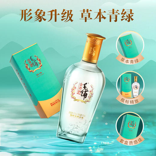 【全新升级】500ml42度毛铺金荞酒升级标准版 商品图4