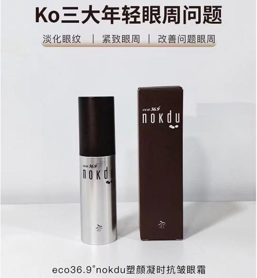 高丽雅娜绿豆塑颜凝时抗皱眼霜30ml 商品图1