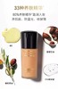 MAC聚光瓶粉底液30ml  N18#N12# 商品缩略图1