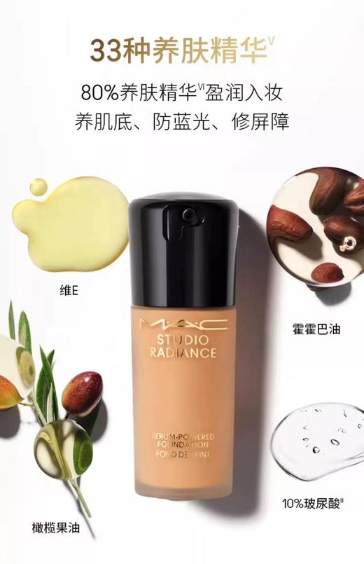 MAC聚光瓶粉底液30ml  N18#N12# 商品图1