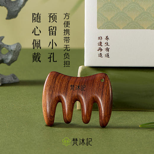 梵沐记小轻山按摩梳 商品图2