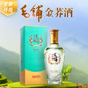 【全新升级】500ml42度毛铺金荞酒升级标准版 商品缩略图7