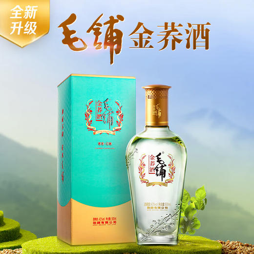 【全新升级】500ml42度毛铺金荞酒升级标准版 商品图7