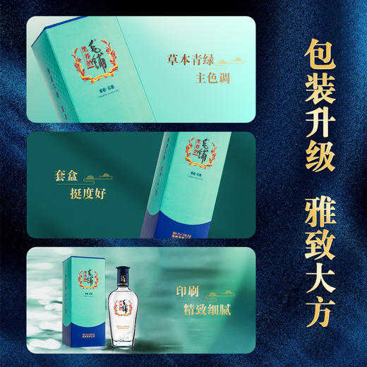 【全新升级】500ml42度毛铺黑荞酒升级标准版 商品图1