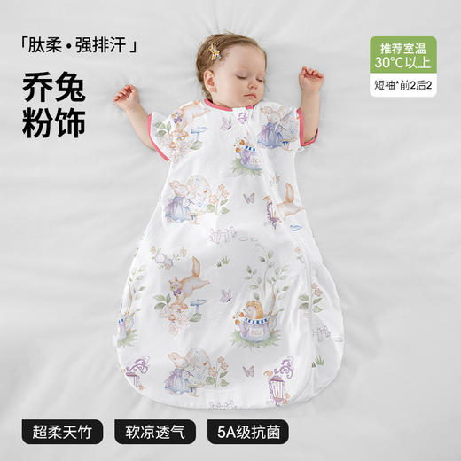 贝肽斯婴儿睡袋夏季薄款短袖新生儿宝宝一体式竹棉纱布四季通用 商品图0