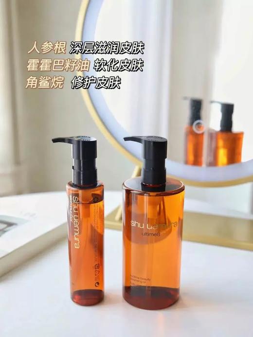 【特惠】【品牌授权】植村秀新琥珀臻萃洁颜油450ml 商品图3