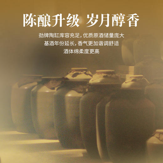 【全新升级】500ml42度毛铺金荞酒升级标准版 商品图2