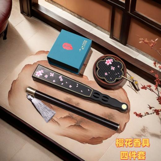 B-YD010-樱花 香具四件套 香道 商品图3