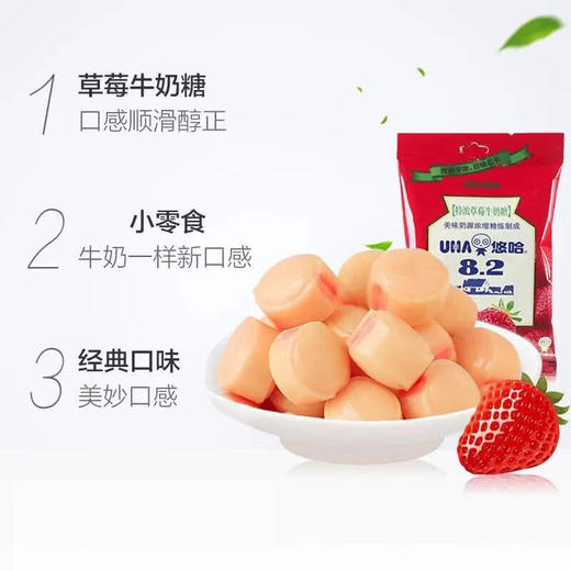 UHA悠哈奶糖 特浓草莓102g/袋 糖果休闲零食 商品图3