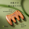梵沐记小轻山按摩梳 商品缩略图1