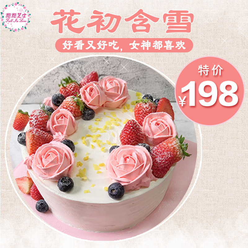 花初含雪：惟愿以雪之名，与你共赴白头~