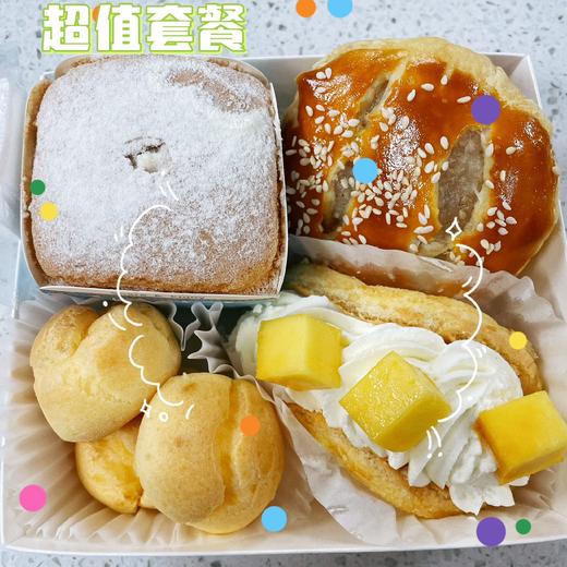 下午茶套餐二十二-抱抱卷（装饰随机）+北海道戚风纸杯+3枚小泡芙+老婆饼 商品图0