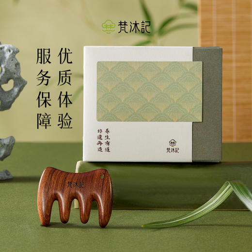 梵沐记小轻山按摩梳 商品图4