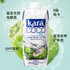 印尼KARA椰子水330ml/500ml/1L 健康饮食好搭档补充电解质 023952/025613/025612 商品缩略图2