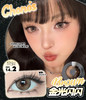 CHONOS 日抛 金光闪闪 / 乌云滚滚 （棕灰14.2mm 最高800度） 商品缩略图1