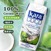 印尼KARA椰子水330ml/500ml/1L 健康饮食好搭档补充电解质 023952/025613/025612 商品缩略图1