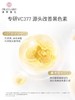 【门店直发】城野医生VC377美白淡斑精华液18g 商品缩略图1