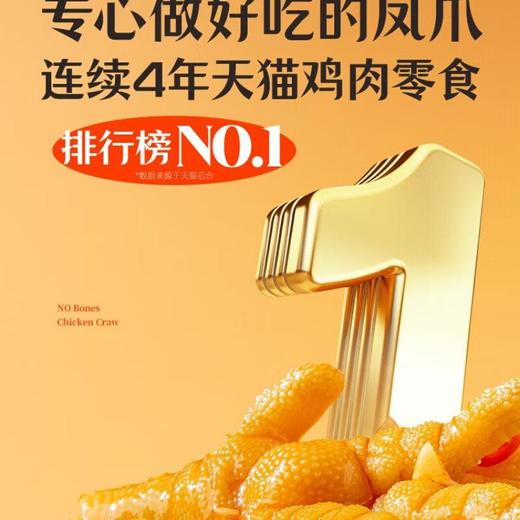 王小卤去骨凤爪系列 72g 商品图3