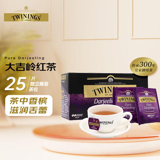 川宁豪门伯爵/大吉岭/精品锡兰/早餐茶50g 一盒内含25小包茶味纯正 021046/021048/021050/021063 商品图4