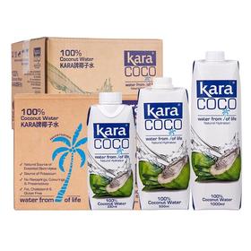 印尼KARA椰子水330ml/500ml/1L 健康饮食好搭档补充电解质 023952/025613/025612