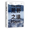 荒野之境 商品缩略图0