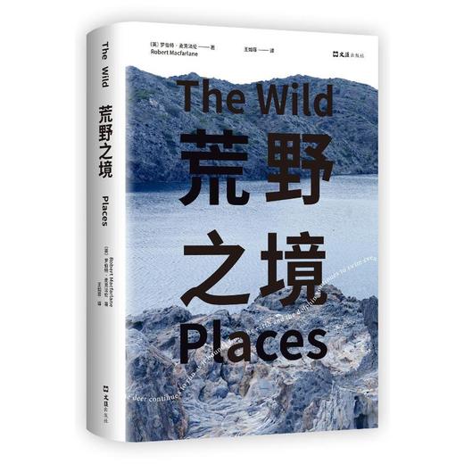 荒野之境 商品图0