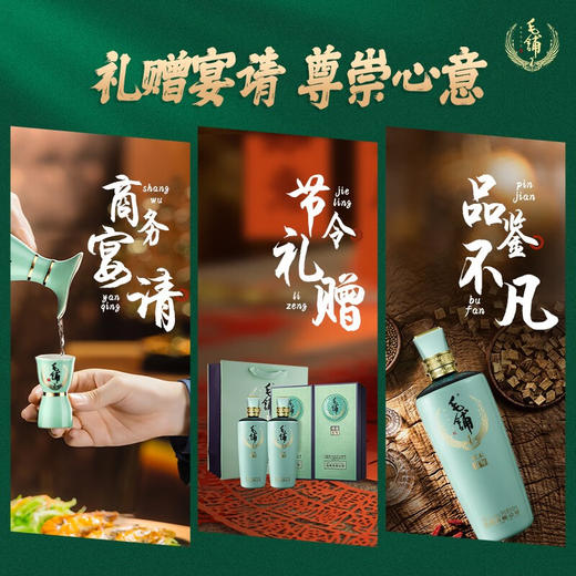 【精装版】42°毛铺草本8年500ml 商品图4