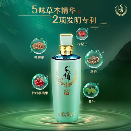 【精装版】42°毛铺草本8年500ml 商品图2