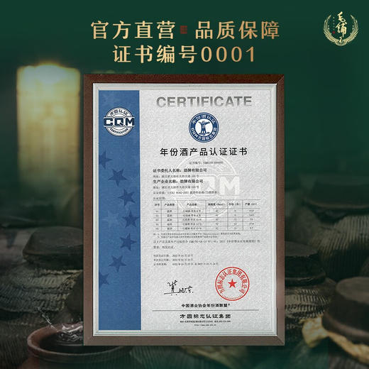 【精装版】42°毛铺草本8年500ml 商品图3