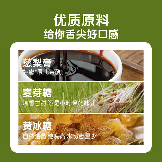 【门店请货版10件以上】正安优选·慈梨麦冬百合棒棒糖-12颗/盒 商品图3