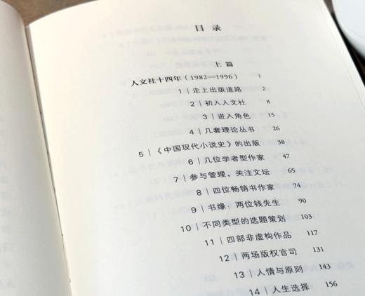 嘉德文库丨一生一事 商品图2