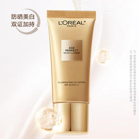 【买30ml送30ml】牡丹防晒  欧莱雅金致臻颜奢养粉妍防晒乳30ML