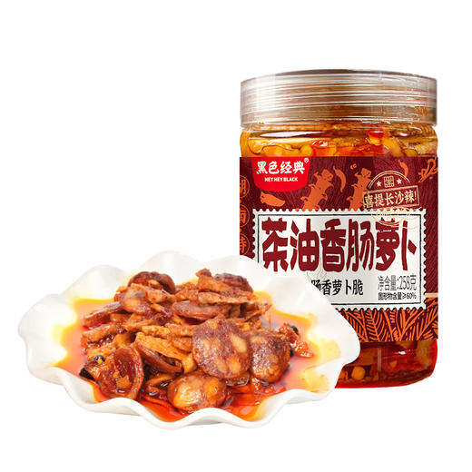 黑色经典茶油香肠萝卜258g/瓶 商品图7