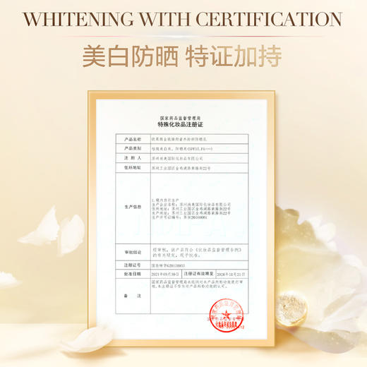 【买30ml送30ml】牡丹防晒  欧莱雅金致臻颜奢养粉妍防晒乳30ML 商品图4