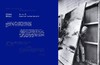嘉德文库丨大道无极：赵无极百年回顾特展 商品缩略图1