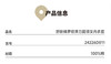 Threegun三枪 舒肤棉罗纹弹力圆领女内衣套-24226D011 商品缩略图3